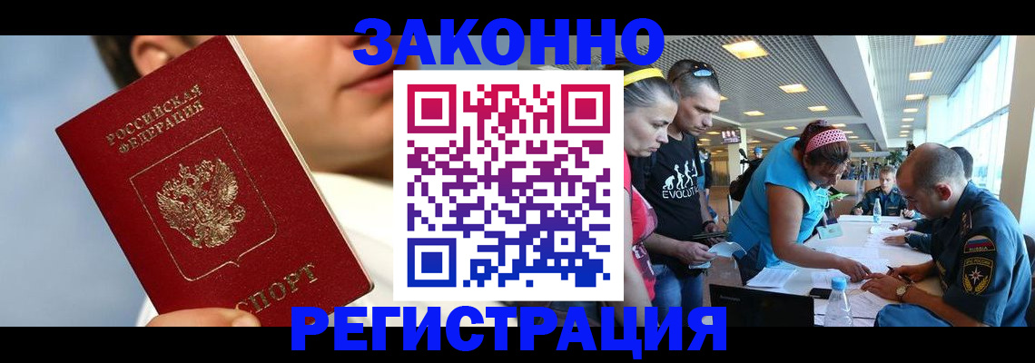 временная прописка в Острове