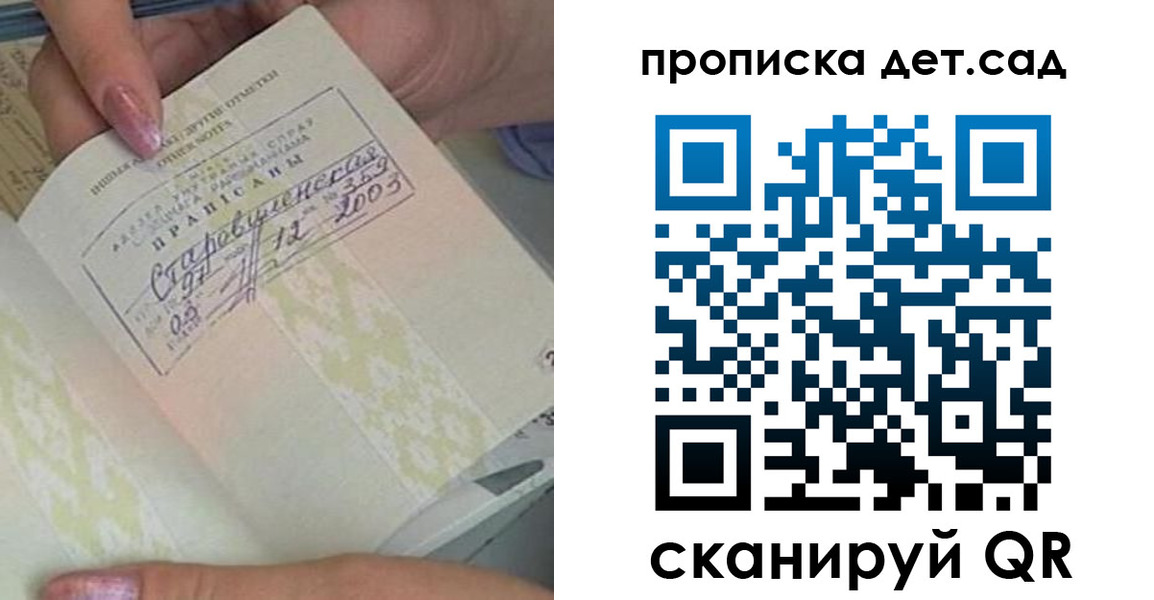 прописка 2025 в Острове