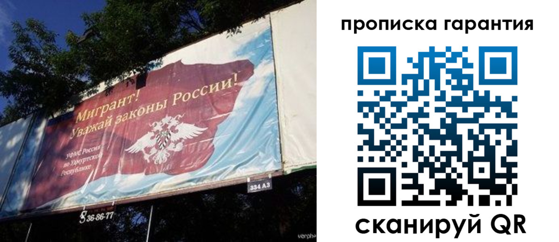 временная регистрация для школы в Острове