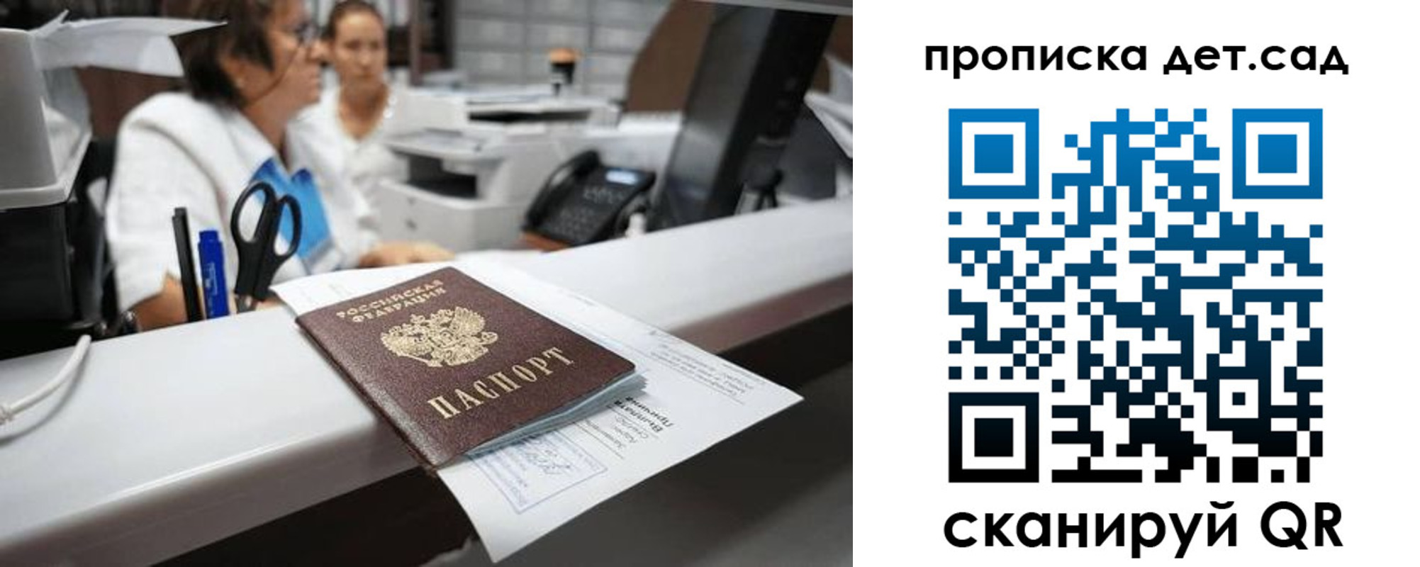 прописка для кредита в Острове