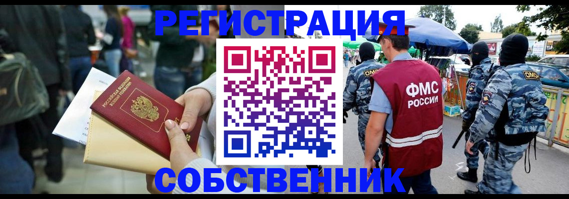 временная регистрация в Острове