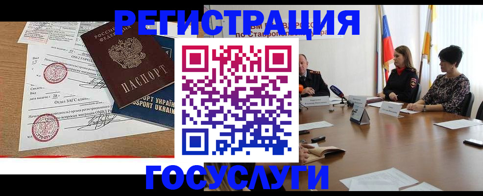 прописка паспорт в Острове