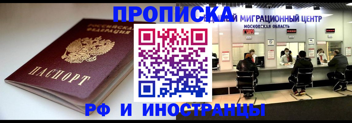 временная регистрация для всех в Острове